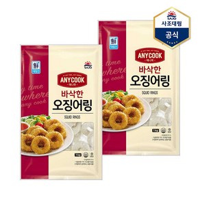 [사조대림] 애니쿡 오징어링 1kg X 2개