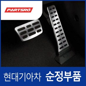 팰리세이드 오토 순정 오르간 페달 튜닝