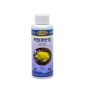 국제프리츠 백점 관리제 원터치3번 120ml -열대어 물고기 흰점 억제