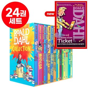 [달콤서점]국내 당일발송 로알드달 세트 Roald Dahl Collection 영어원서 음원제공