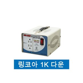 한일 링코아 변압기 3K 다운 트랜스 고효율 저소음