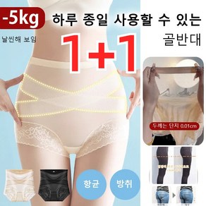 1+1 X교차 복대 하이웨이스트 레이스 7A 항균 힙업 거들 여성 거들팬티 빅사이즈 뱃살 보정속옷 하이웨이스트 힙업 팬티