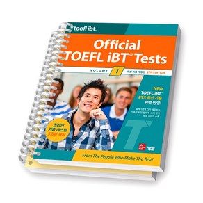 [제5판] Official TOEFL iBT Tests volume 1 YBM [스프링제본], [분철 2권]