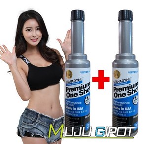 스타나다인 디젤 연료첨가제 원샷 120ml (1+1)