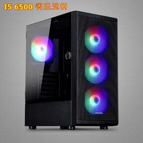 게이밍 컴퓨터 i5-6500 /8G/ SSD 120G/GTX650 쿼드코어