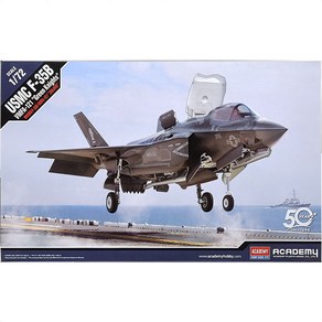 조립 미해병대 F-35B VMFA-121 그린나이츠 12569 정품 아카데미과학 프라모델