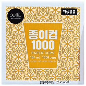 뿌리또 종이컵, 1개, 1000개