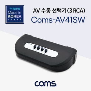 COMS AV 수동 선택기 4 1 (3RCA 용) [LC510], 블랙, 1개