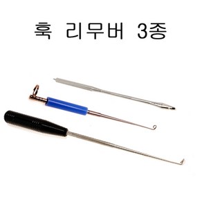 푸른바다피싱 훅 리무버 바늘제거기 포셉 빠른 바늘빼기, 3.통스테인레스 리무버, 1개