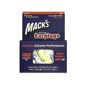 Macks 소프트폼 이어플러그 샘플패키지 6종 + 케이스 세트, 1개, 6쌍