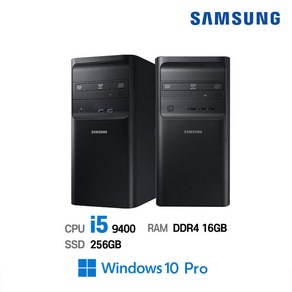 [삼성] DB400T9A 코어i5-9세대/RAM 16GB/SSD 256GB/WIN10 업무용 고성능 중고데스크탑