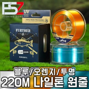 220M 바다 낚시 원줄 모노라인 나일론 원투 카고 찌 낚시 줄 투명 오렌지 블루 일본원사, 3.0호(220M), 1개