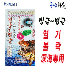 미래산업 열기.볼락.심해전용 15본 (14-4-7) 카드채비/줄꼬임완전해소 야광어피 대상어종, 1개