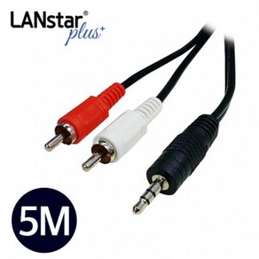 랜스타 3.5mm 스테레오 to 2RCA 케이블 5M 2RST-5M