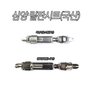 국산 릴시트 판시트 부품 삼양테크제품, 찌낚시용 쿠션#10