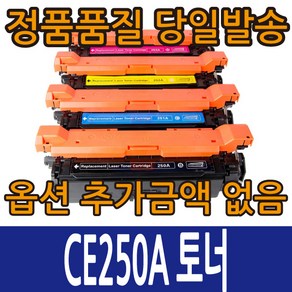 HP호환토너 CE250A CE251A CE252A CE253A 4색 컬러레이저젯 CP3525DN N CM3530MFP FSMFP, CE253A 빨강, 1개