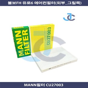 볼보FH 유로6 에어컨필터 외부 MANN CU27003, 1개