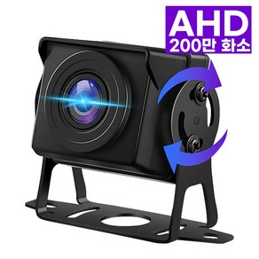 소니 200만화소 고화질 AHD 후방카메라