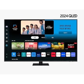 삼성 QLED TV 85인치 KQ85QD70AFXKR 재고보유 빠른배송 si