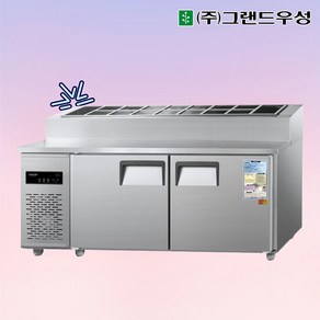 그랜드우성 CWSM-180RBT(15) 피자토핑냉장고 업소용토핑냉장고1800, 내부스텐/디지털