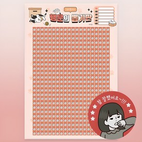 오키포키 추억의 뽑기판 꽝없는 문방구 옛날 랜덤 종, 500고양이, 1개