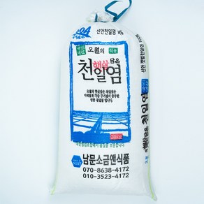 국산 신안 천일염 굵은소금 왕소금 2024년산 오월의햇살담은 소금, 1개, 20kg