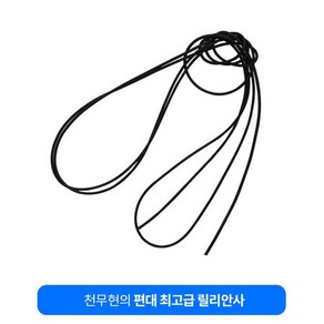 릴리안사 자작 편대채비 부자재, 1개