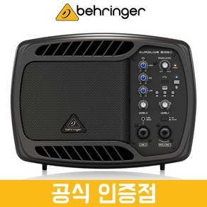 베링거 B105D 이동식 앰프 스피커 5인치 50W 휴대용 이동형 포터블 스피커