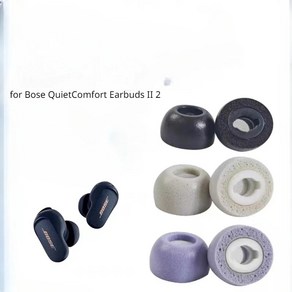 Bose QuietComfot II 2 용 이어팁 TWS TWS 메모리 스폰지 이어버드 인 이어 헤드셋 이어플러그 헤드폰 슬리브 QC2, 2.Gay White - M