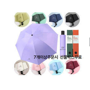 [도매라인]인기템*최저가 베이직 3단자동우산/우산케이스/접이식우산/3단우산/암막우산/자동우산/UV양산