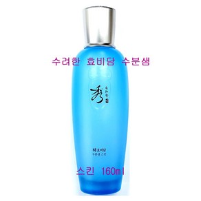 수려한 효비담 수분샘 스킨, 160ml, 1개