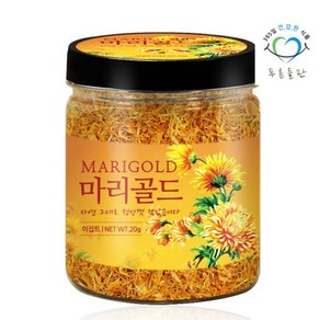 푸른들판 메리골드 꽃 20gx1통 마리골드 금잔화 차, 20g, 1개, 1개입