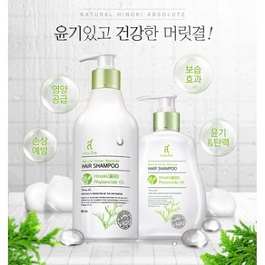 [아토러브] 편백 헤어 샴푸 (500ml) + 증정 : 노니 헤어 에센스 120g, 1개, 500ml