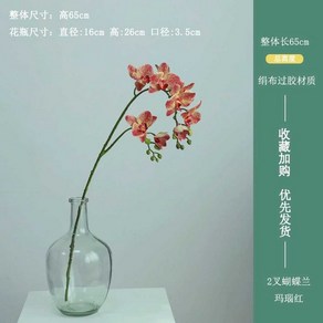 호접란 꽃다발 가짜 거실 실크 인조 꽃 웨딩 조화 예쁜조화꽃 화분, 3. 마노레드호접란1개세탁가능단일팩, 1개