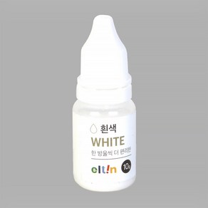 엘틴푸드칼라 진한 흰색 10g (WHITE) 식용색소