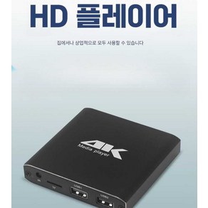 와츠뉴 디빅스플레이어 블루투스 UHD 디빅스, 상세페이지 참고, 기본형 공식 기본 패키지