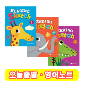 리딩스케치 스타터 Reading Sketch Starter 1 2 3 (+영어노트)