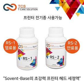 TCS 프린터 헤드 세정액 RS-1 염료용 RS-2 안료용, RS-1(염료용) 250ml, 1개