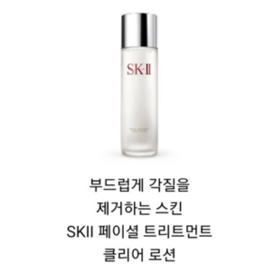 [SK-II] SK2 클리어로션 30ml x 8개 240ml특가(닦아내는토너)/맑은피부