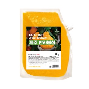 (시즌특가) CAFE FRUIT 과육이 살아있는 제주 한라봉청 1kg, 1개