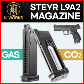 KJW Styer L9A2 Magazine GBB / CO2 핸드건 탄창