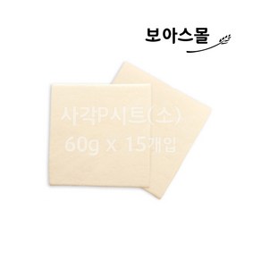 [보아스몰] 서울식품 냉동생지 사각 페스츄리시트 소 60g x 15개입 / 패스츄리시트 미트파이 페이스트리