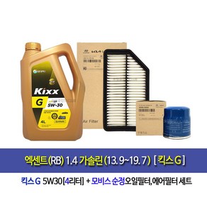 엑센트(RB)1.4가솔린(13.9~19.7) 킥스G(4L)엔진오일세트2503-1R100, 1개