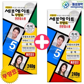 세븐에이트 새치용 무향료 대용량 240g (2개), 5호 진한 밤색, 2개