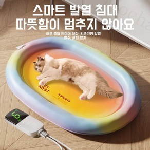 Mochae 애완동물 전기 방석 강아지 고양이 전기장판 9단 온도조절 온열매트 보온 방수 난방방석, 컬러