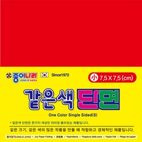 종이나라 단면 색종이 소 21.검정