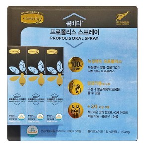 콤비타 프로폴리스 스프레이 20ml x 3개입 입속 세균 제거, 3개
