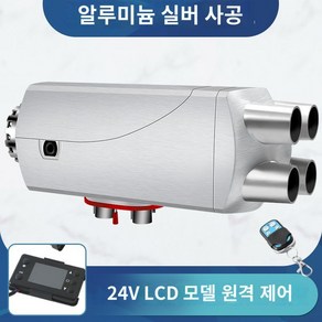 무시동히터 화물차 파킹히터 캠핑카 난방 12V24V 최신 저소음