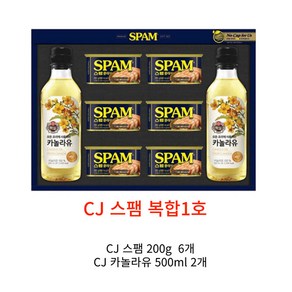 CJ 스팸 복합1호 선물세트 식품 > 가공/즉석식품 캔/통조림류 스팸/햄 통조림 햄통조림, 1개