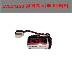 원격지시부 배터리 도시가스 검침기 원격검침기 EVE 1/2AA 3.6V 리튬 배터리 PLC CNC 배터리 EVE 1/2AA 3.6V, C5264, 1개입, 1개